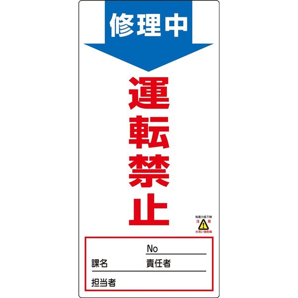 日本緑十字社　ノンマグスーパープレート　禁止