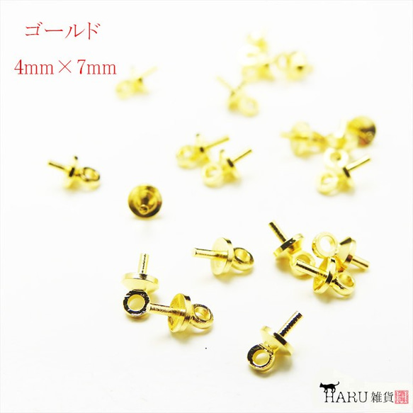 【20個】ヒートンキャップ★4×7ｍｍ/ゴールド★カン付き 差し込み ヒートン 片穴ビーズ レジン(hitonk)