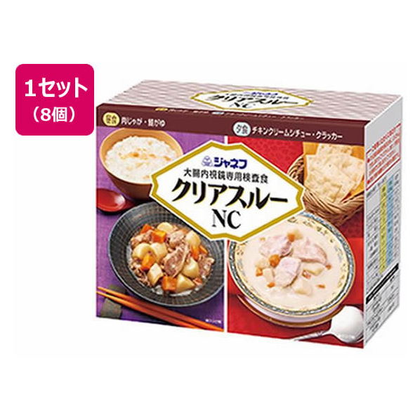 キューピー ジャネフクリアスルーNC 大腸内視鏡専用検査食 8個 FCR7512