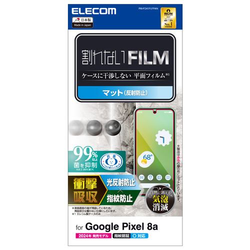 エレコム PM-P241FLFPAN Google Pixel 8a フィルム 衝撃吸収 指紋防止 反射防止