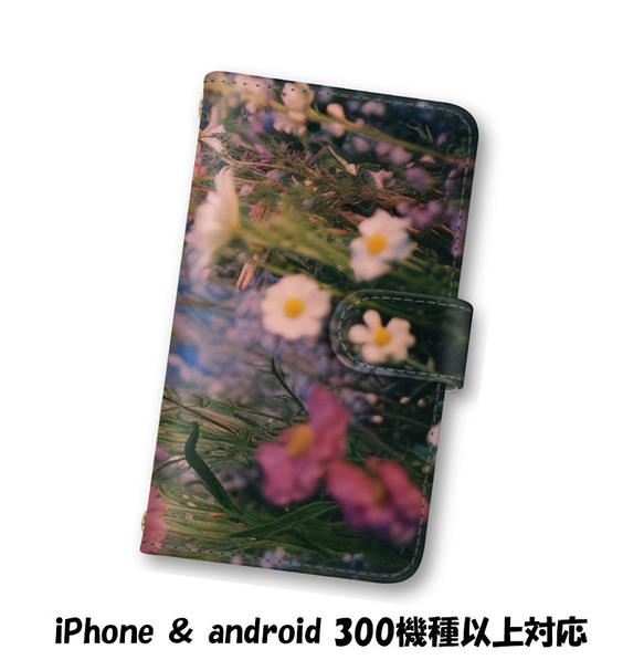 送料無料 スマホケース 手帳型 スマホカバー 花柄 iPhone android