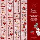 Cherish365【Bunnies Fragaria】水晶インク+白インク PETテープ Clear Tape 剥離紙 CHO70C