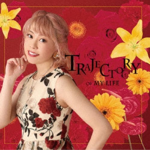 【CD】五條真由美 ／ Trajectory of my life