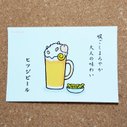 ひつじビール