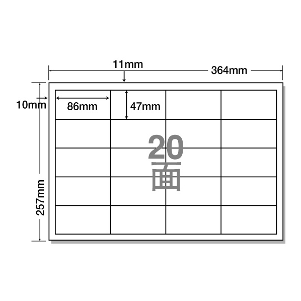 NANA ラベルシールナナコピーB4 20面 四辺余白 500シート F815010-ED20S