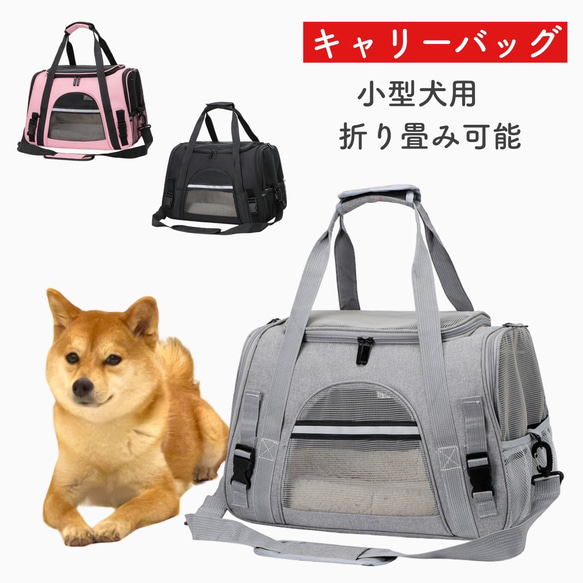 小型犬 犬 猫 キャリーケース キャリーバッグ ペットキャリートラベルキャリー コンテナ ペット用