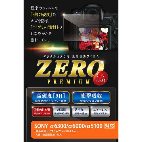 エツミ V-9287 液晶保護フィルム ガラス硬度の割れないシートZERO PREMIUM SONY α6300／α6000／α5100