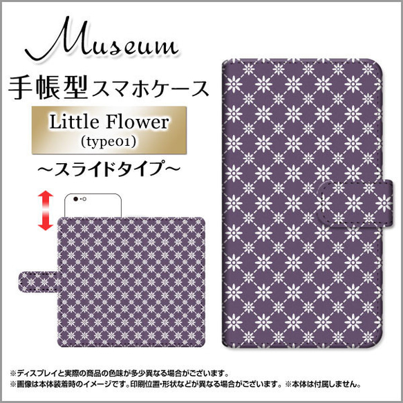 手帳型ケース Xperia AQUOS Galaxy スライド式 Little Flower 1 m-508