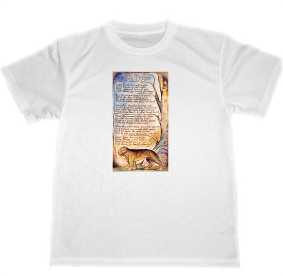 ウィリアム・ブレイク　ドライ　Tシャツ　William Blake　虎　tiger