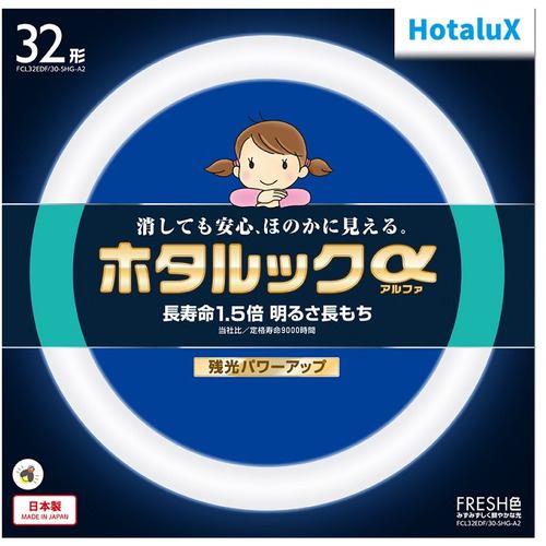 HotaluX FCL32EDF30SHGA2 丸管形3波長蛍光ランプ ホタルックα 32形 昼光色