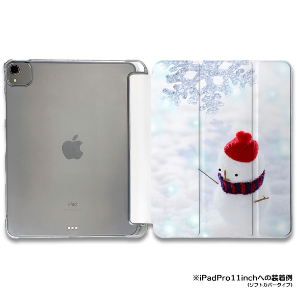 iPadケース 【雪だるま02】手帳型ケース ※2タイプから選べます