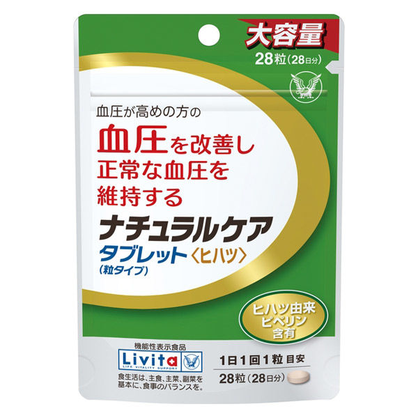 大正製薬 ナチュラルケアタブレット〈ヒハツ〉 粒タイプ 28粒 3個 機能性表示食品