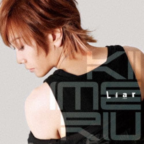 【CD】KIMERU ／ Liar(DVD付)