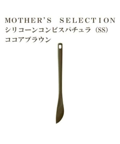 MOTHER’S SELECTION シリコーンコンビ　スパチュラSS