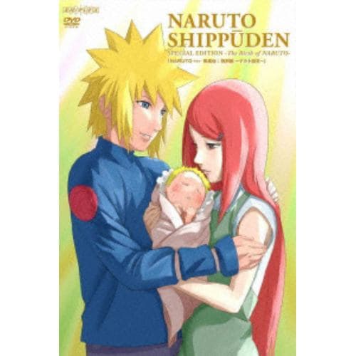 【DVD】NARUTO-ナルト-疾風伝 特別編～ナルト誕生～(通常版)