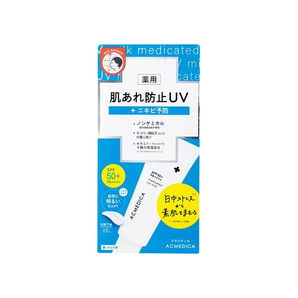 ナリス化粧品 アクメディカ 薬用 UVミルク 45g FC073MP