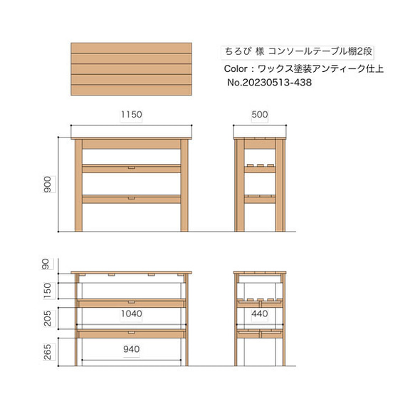 【ちろぴ様専用ページ】オーダーコンソールテーブル棚2段 家財便