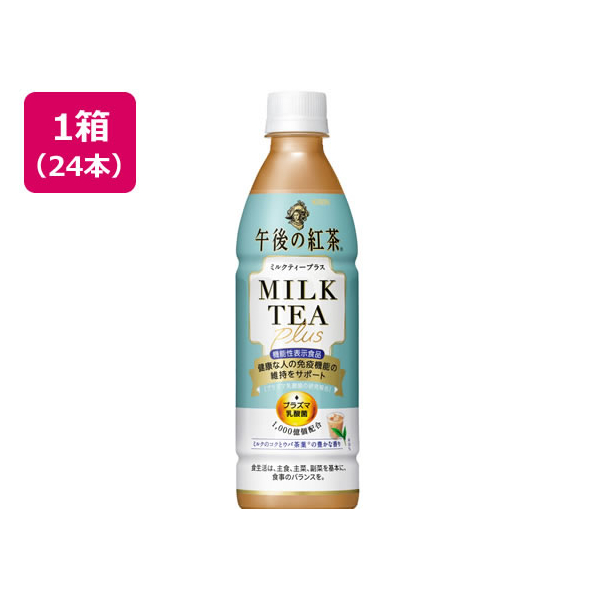 キリンビバレッジ 午後の紅茶 ミルクティープラス 430ml×24本 FCC0464