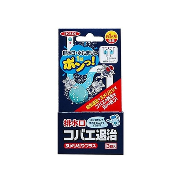 イカリ消毒 排水口 コバエ退治 ヌメリとりプラス 3錠 FCN3680