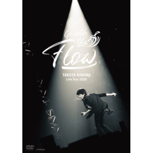 【DVD】TAKUYA KIMURA Live Tour 2020 Go with the Flow(通常盤)