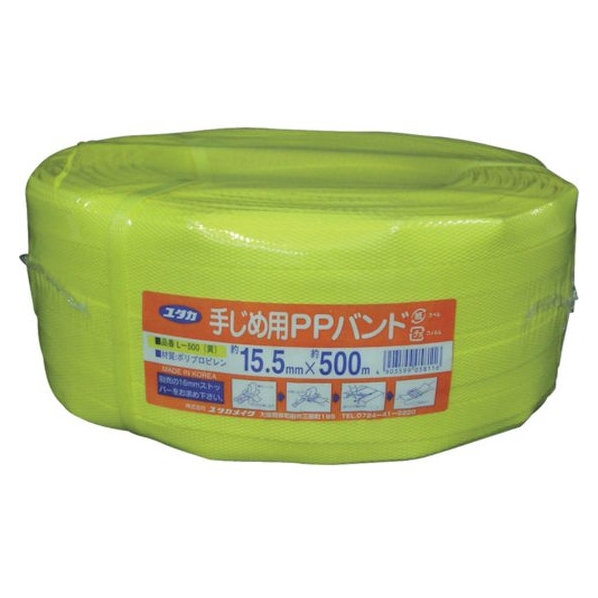 ユタカメイク 梱包用品 PPバンド 15.5mm×500m FC920GT-1145030