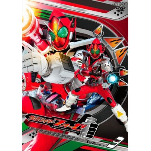 【DVD】仮面ライダーフォーゼ Volume3