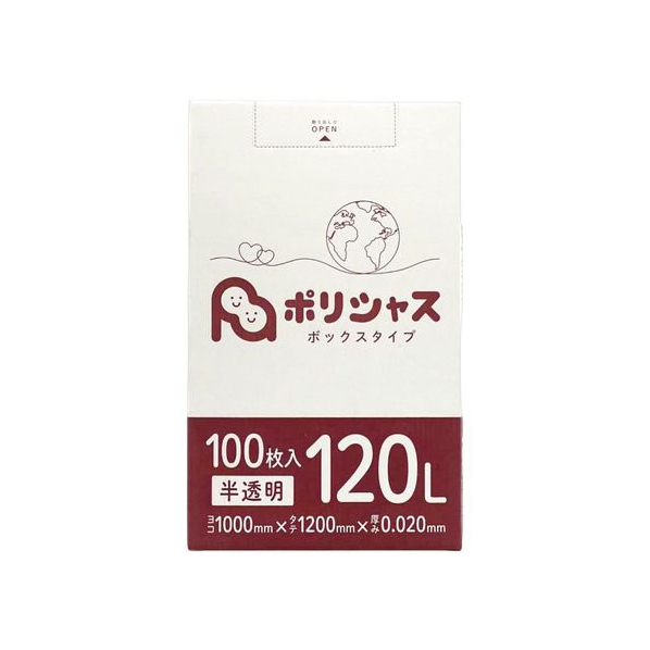 アンビシャス ポリシャス ポリ袋 020厚 半透明 120L 100枚 FCU9076-BOX-1230