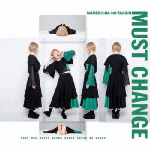 【CD】豆柴の大群 ／ MUST CHANGE(CD盤 ハナエモンスター ver.)