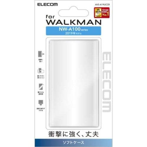 エレコム Walkman A 2019 NW-A100シリーズ対応ソフトケース クリア AVS-A19UCCR