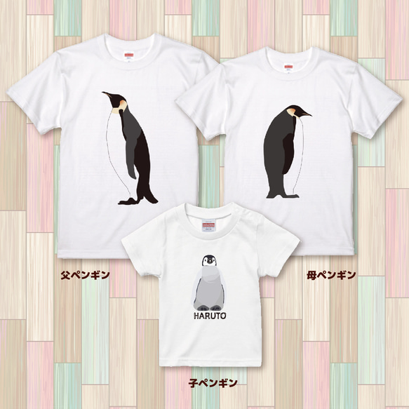 【親子コーデに】ペンギンTシャツ【送料無料】