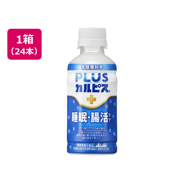 アサヒ飲料 PLUSカルピス 睡眠・腸活ケア 200ml×24本 FC185PY