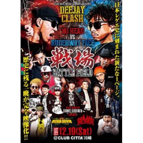 【DVD】 オムニバス ／ DEEJAY CLASH“戦場～Battle Field～(NG HEAD vs RUDEBWOY FACE)& More Artists and Sounds