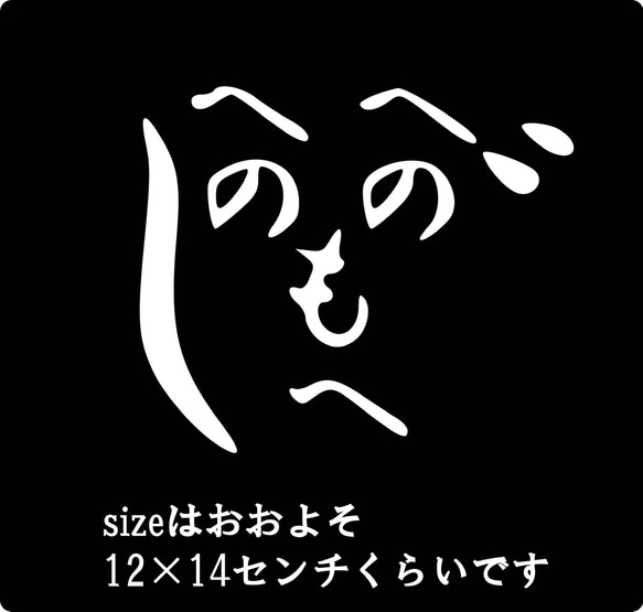 飾り　ステッカー　へのへのもへじ