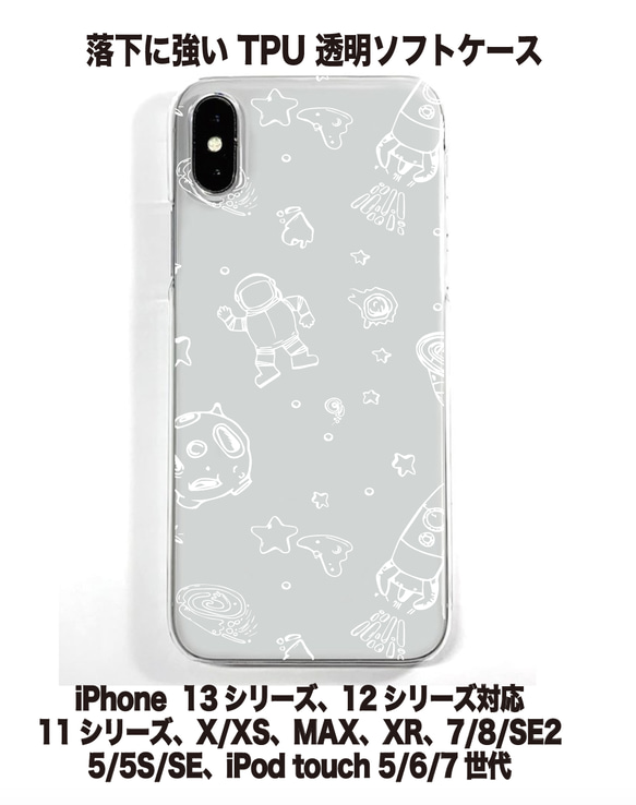 送料無料 iPhone15シリーズ対応 ソフトケース 宇宙柄12