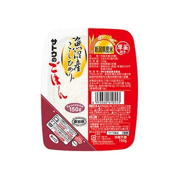 佐藤食品 サトウのごはん 新潟県魚沼産こしひかり 150g FCN2583