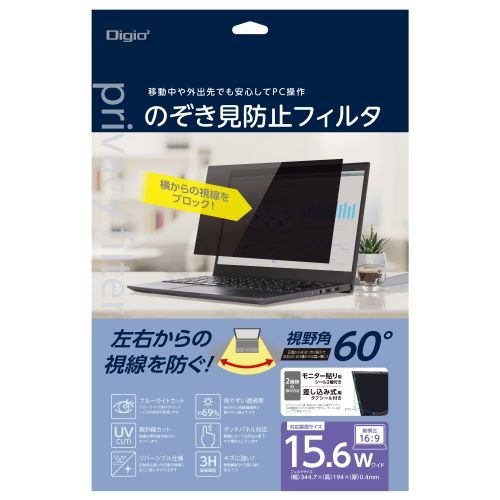 ナカバヤシ SF-NFLGPV156W のぞき見防止フィルタ 15.6インチW(16:9)用