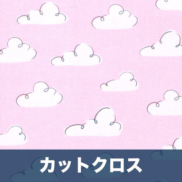 カットクロス Cloud9 Fabrics / Dog Days of Summer Summer Sky Pink