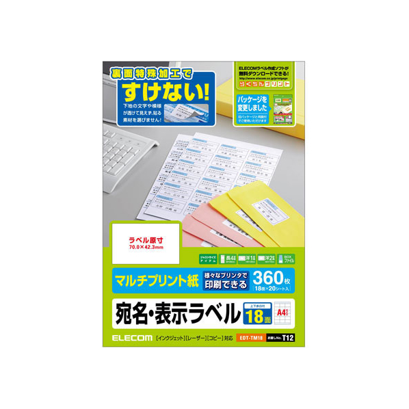 エレコム 宛名表示ラベル 18面 20シート FC09039-EDT-TM18