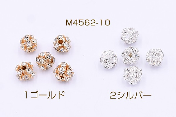 M4562-10-1 30個 ロンデルパーツ 球型 6mm 3X【10ヶ】