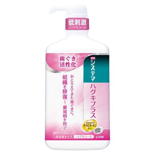 ライオンシステマハグキプラスデンタルリンス９００ＭＬ