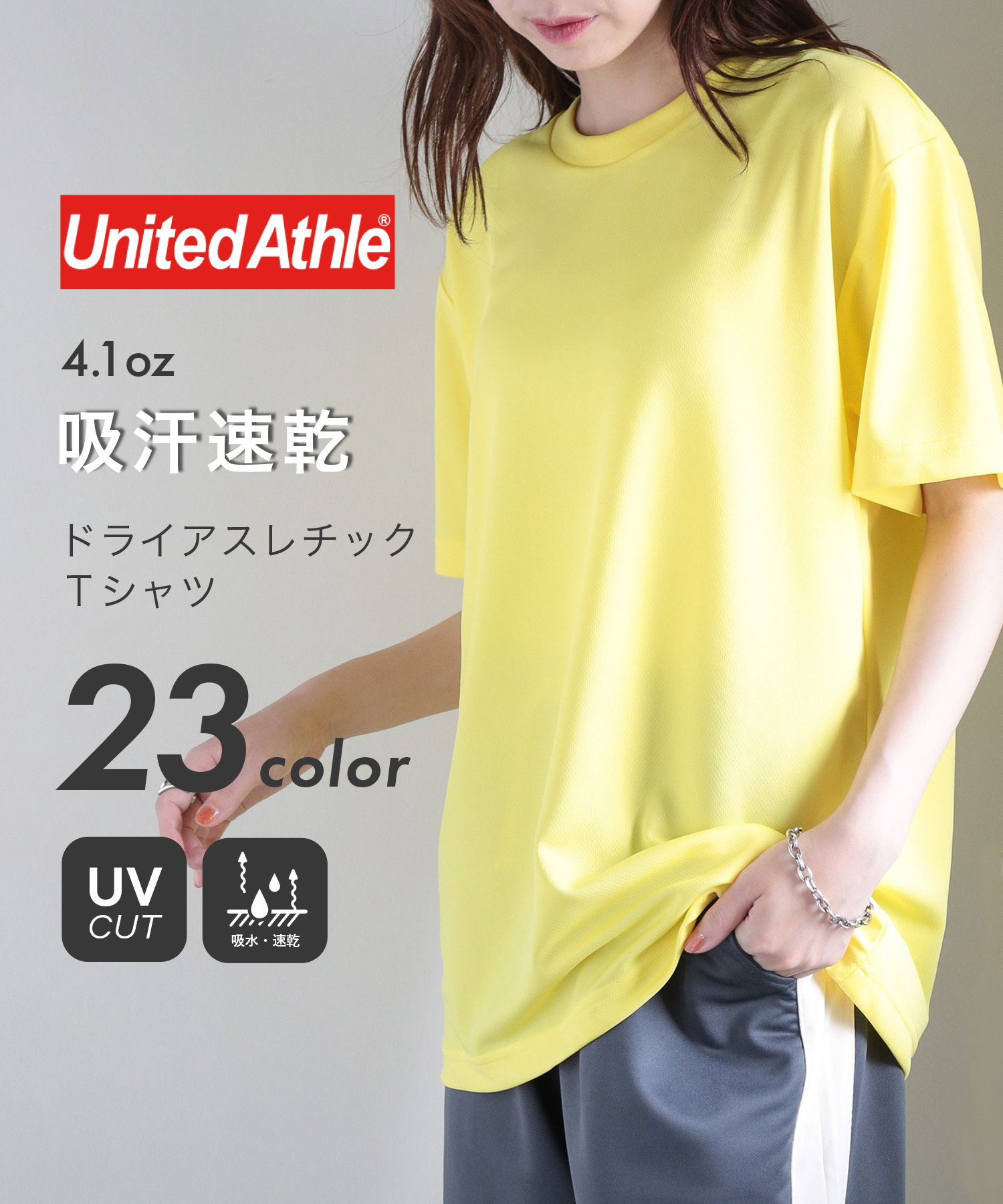 ユナイテッドアスレ/【UNITED ATHLE / ユナイテッドアスレ】4.1オンス ドライ アス･･･