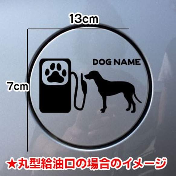 《送料無料》ダルメシアン シルエット 犬ステッカー 給油口 車 愛犬