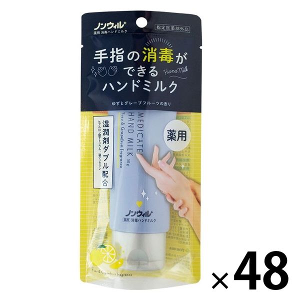 【アウトレット】【Goエシカル】ノンウィル 薬用消毒ハンドミルク ゆずとグレープフルーツの香り 1セット（48個）【使用期限：2024年4月6日】