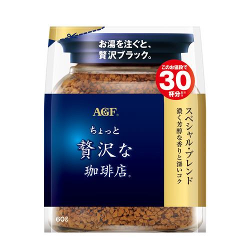 味の素AGF 「ちょっと贅沢な珈琲店」 スペシャル・ブレンド袋60g ちょっと贅沢な珈琲店 60g