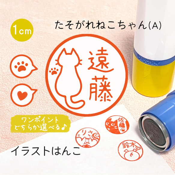 【たそがれねこちゃん(A)】イラストはんこ｜シャチハタタイプのネーム印スタンプ(白猫)