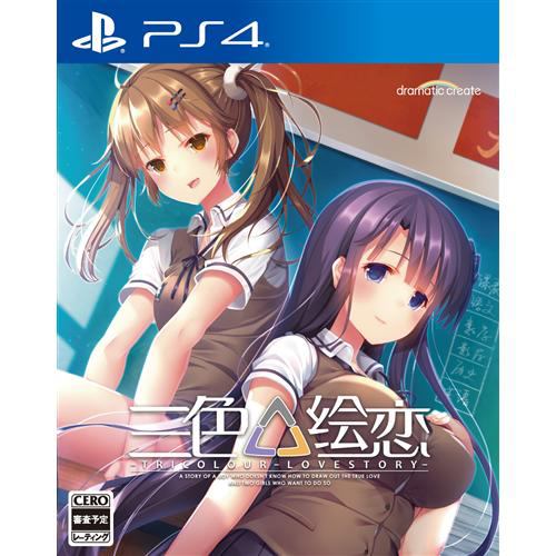 三色絵恋-Tricolour Lovestory- PS4 PLJM-16395