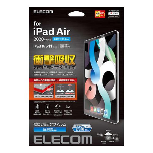 エレコム TB-A20MFLFPN iPad Air 10.9インチ(第4世代・2020年モデル)用 フィルム 衝撃吸収 反射防止