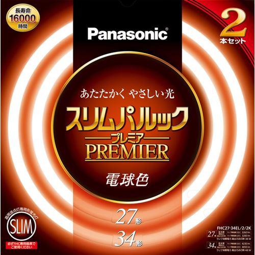 パナソニック FHC2734EL22K 丸型蛍光灯 スリムパルックプレミア 27形+34形 2本セット（電球色）