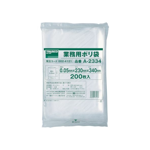 トラスコ中山 TRUSCO 小型ポリ袋 縦340×横230×t0.05 200枚入 透明 FC975GK-0024121