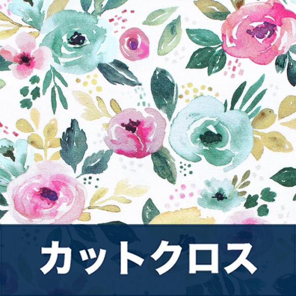 カットクロス Felicity Fabrics Nightfall Floral in Afternoon 610111